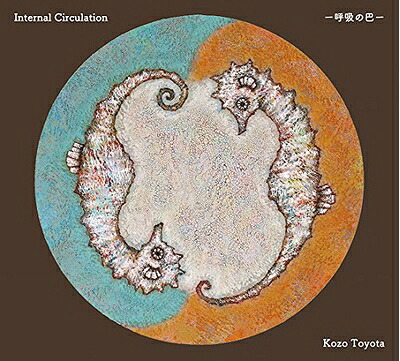 【中古】 Internal Circulation 呼吸の巴