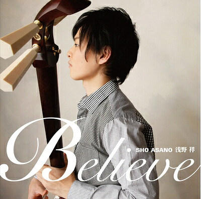 【中古】 Believe