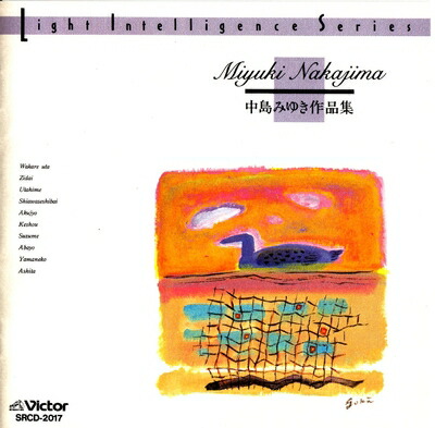 【中古】 JAZZで聴く・・・中島みゆき作品集
