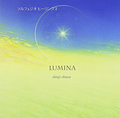 【中古】 LUMINA～ルミナ～