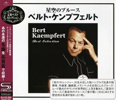 【中古】 星空のブルース～ベルト・ケンプフェルト・ベスト・セレクション 4,470円