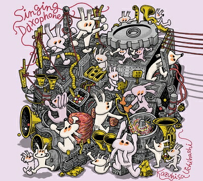【中古】 Singing Daxophone [Icr-025]