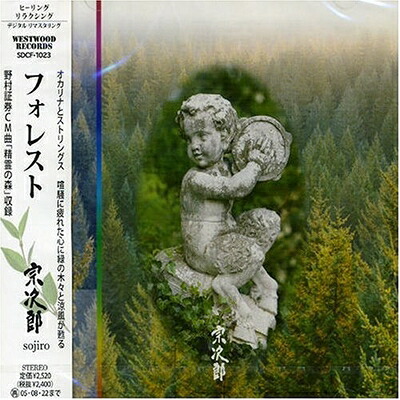 【中古】 フォレスト
