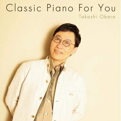【中古】 ピアノ名曲フォーユー