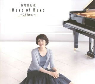 【中古】 Best of Best～20 Songs～(初回限定盤)(DVD付) 9,954円