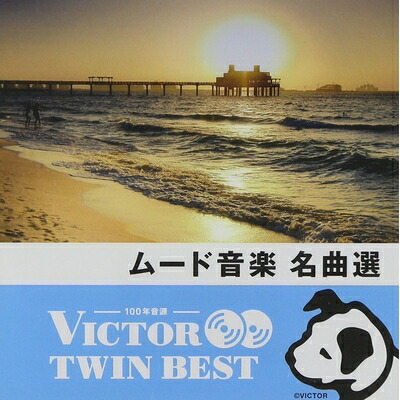 【中古】 ムード音楽名曲選