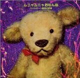 【中古】 おねんねしましょ ハートビート