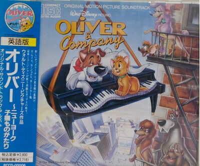 【中古】 オリバー〜ニューヨーク子猫ものがたり〜画像