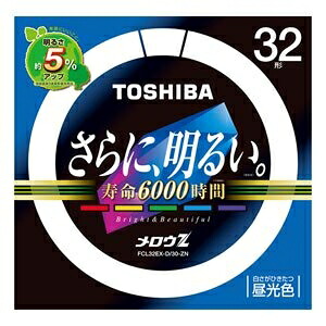 【中古】 東芝 32形丸形蛍光灯・昼光色メロウZ FCL32EX-D/30-ZN