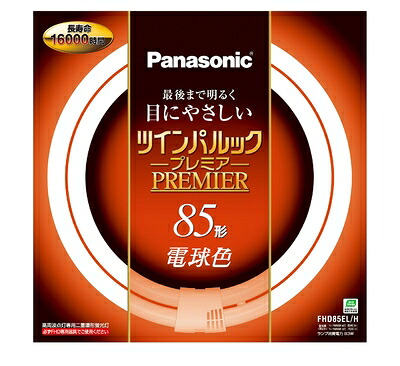 【中古】 パナソニック 二重環形蛍光灯(FHD) ツインパルックプレミア 85形 GU10q口金 電球色 FHD85ELH