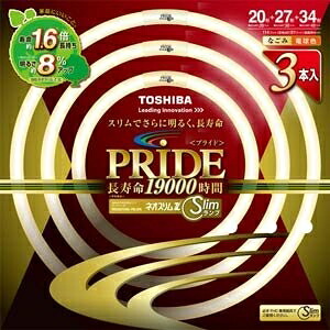 【中古】 東芝 ネオスリムZ PRIDE(プライド) 環形「サークライン」 20形+27形+34形 3波長形電球色 FHC202734EL-PDL3PN｜ベアホームズ