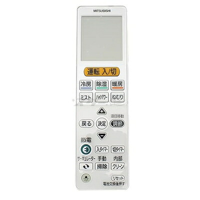 【中古】 三菱 お座敷冷房装置 霧ヶ峰用 遠隔操作 VS134(M21 EC9 426)