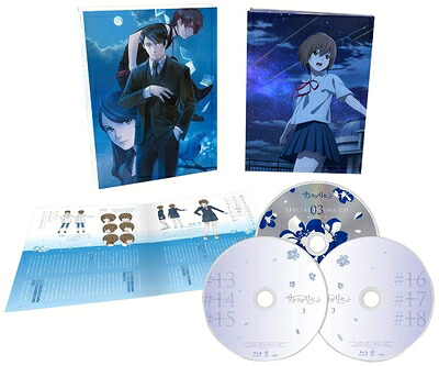 【中古】 サクラダリセットBlu-ray BOX3｜ベアホームズ