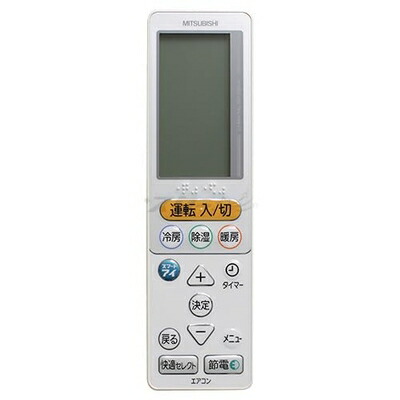 【中古】 三菱 ルームエアコン 霧ヶ峰用 リモコン UG131(M21 EC1 426)