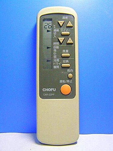 【中古】 CHOFU エアコンリモコン CAR-22PF