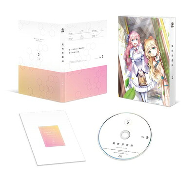 【中古】 異世界薬局 第2巻 [DVD]