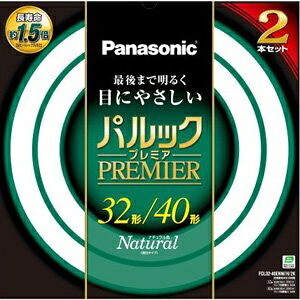 【中古】 パナソニック パルックプレミア蛍光灯 丸型・スターター形 (32.40型2本セット)ナチュラル色 FCL3240ENWH2K