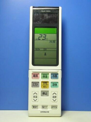 【中古】 日立 エアコンリモコン RAR-4N1|ベアホームズ