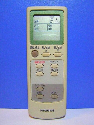 【中古】 三菱 エアコンリモコン EG51|ベアホームズ