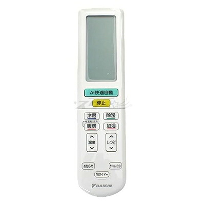 【中古】 ダイキン ルームエアコン用 ワイヤレスリモコン ARC472A92(2491099)