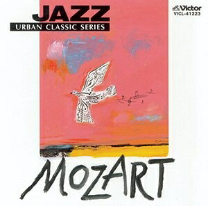 【中古】 JAZZで聴く モーツァルト