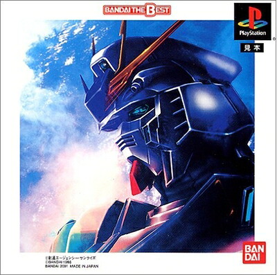【中古】 機動戦士ガンダム 逆襲のシャア BANDAI THE BEST