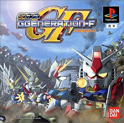 【中古】 SDガンダム GGENERATION-F 限定版|ベアホームズ