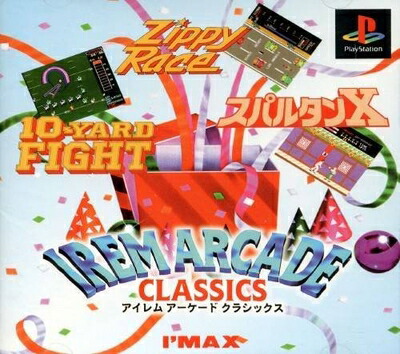 【中古】 アイレムアーケードクラシックス|ベアホームズ