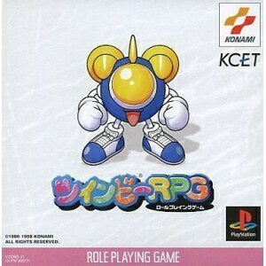 【中古】 ツインビーRPG｜ベアホームズ