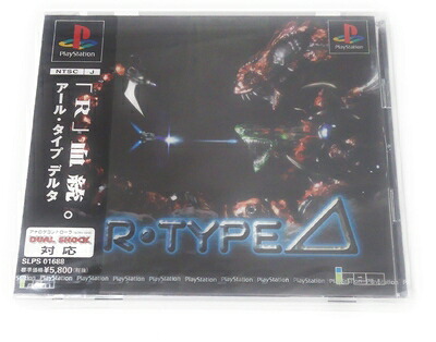 【中古】 R・TYPEデルタ|ベアホームズ