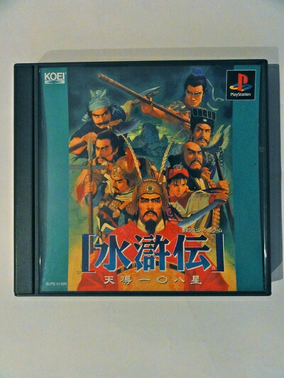 【中古】 水滸伝～天導108星～｜ベアホームズ
