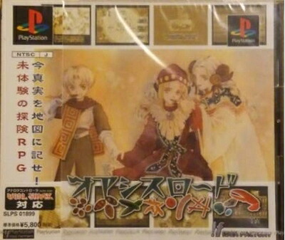 【中古】 オアシスロード｜ベアホームズ 12,068円
