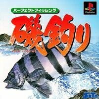 【中古】 パーフェクトフィッシング(磯釣り)