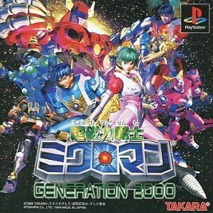 【中古】 超磁力戦士ミクロマン ジェネレーション2000｜ベアホームズ
