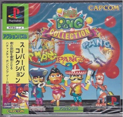 【中古】 スーパーパンコレクション|ベアホームズ