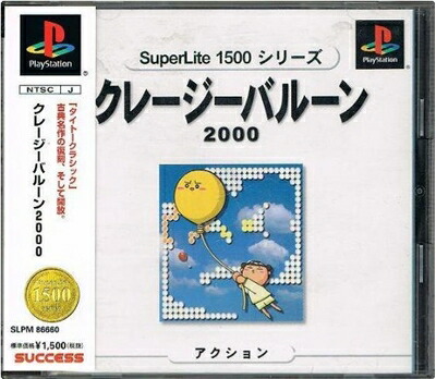 【中古】 クレイジーバルーン2000 SuperLite1500シリーズ