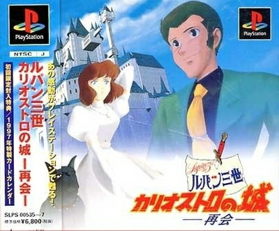 楽天市場】【中古】101 LD アニメ ルパン三世 カリオストロの城 解説書