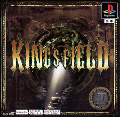 【中古】 PS one Books KINGS FIELD III|ベアホームズ