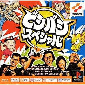 【中古】 ビシバシスペシャル ベスト｜ベアホームズ