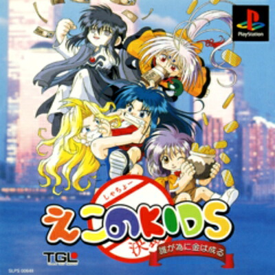 【中古】 えこのKIDS