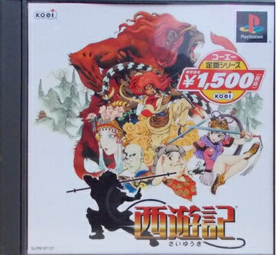【中古】 コーエー定番シリーズ 西遊記