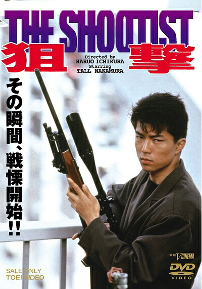 【中古】 狙撃 THE SHOOTIST [DVD]