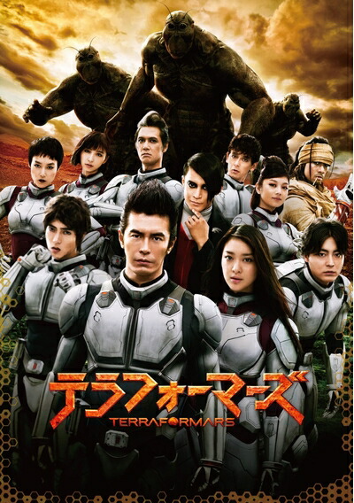 【中古】 テラフォーマーズ(初回仕様) [DVD] 4,280円
