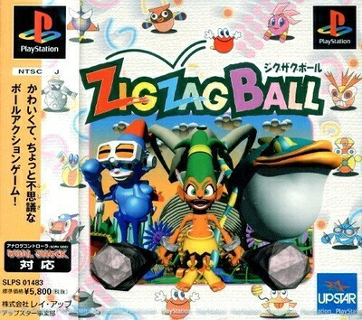 【中古】 ジグザグボール｜ベアホームズ
