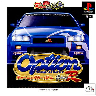 【中古】 Race The Best Vol.2OPTION チューニングカーバトルスペックR|ベアホームズ
