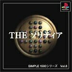 【中古】 SIMPLE1500シリーズ Vol.8 THE ソリティア