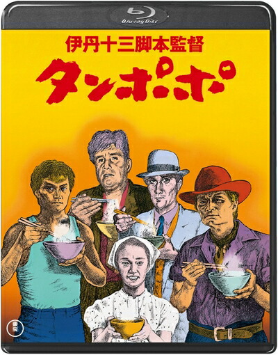 楽天市場】新品北米版Blu-ray！【タンポポ】＜伊丹十三監督作品