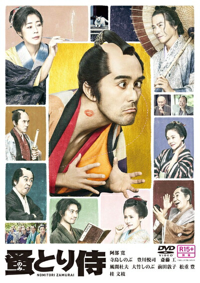【中古】 のみとり侍 DVD通常版