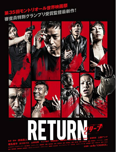 【中古】 RETURN ハードバージョン [DVD]