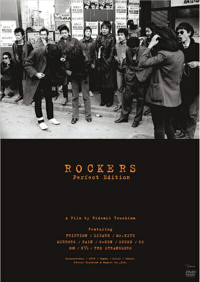 【中古】 ROCKERS[完全版] (スタンダード・エディション) [DVD]
